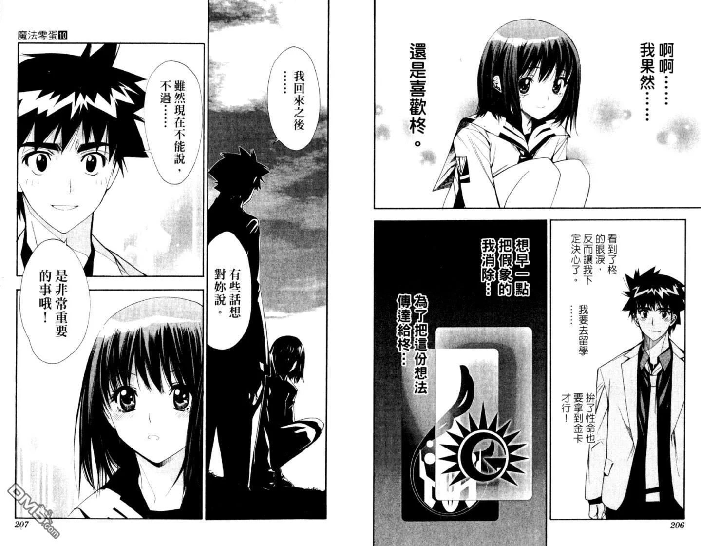 第10卷 第105页