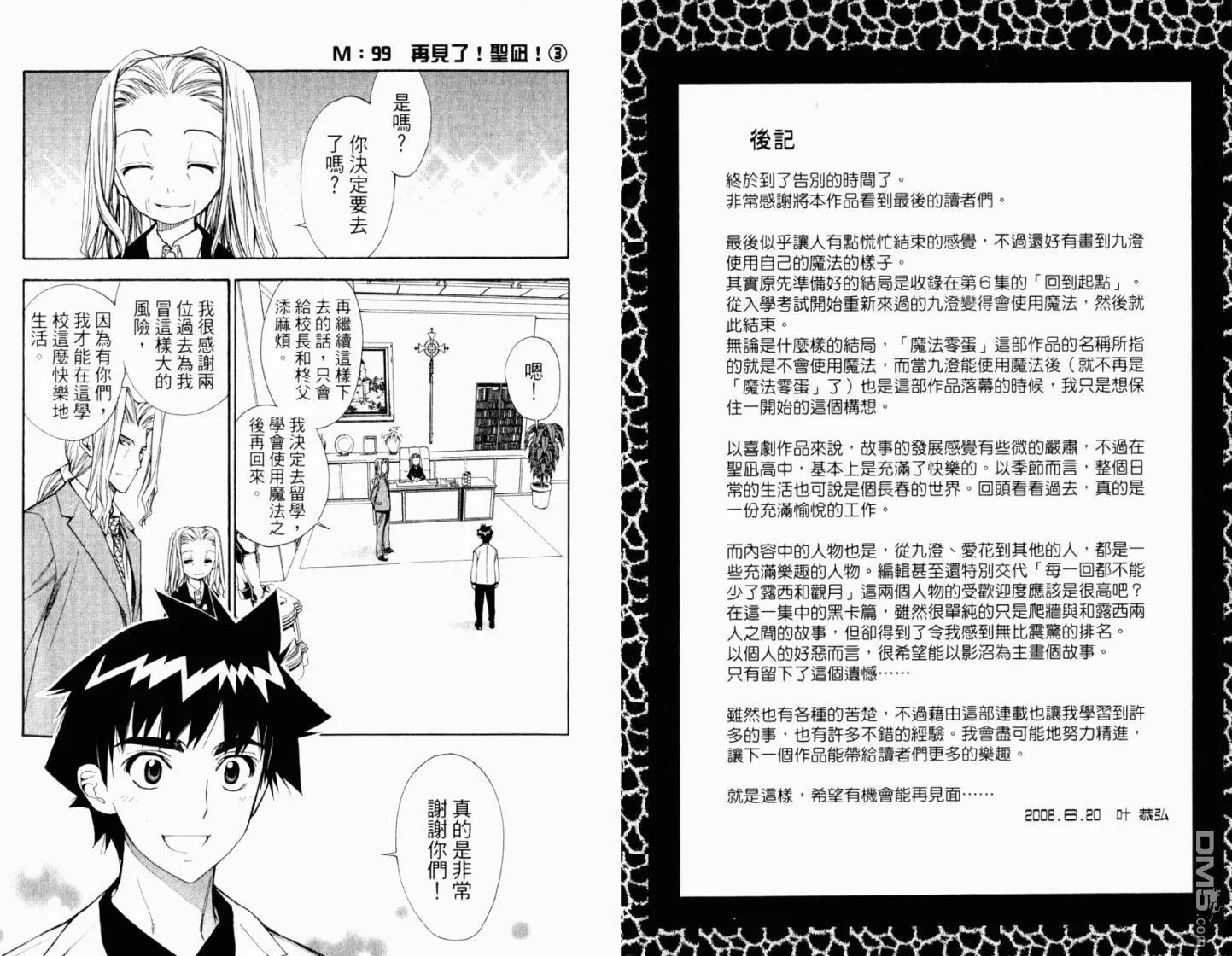 第10卷 第106页