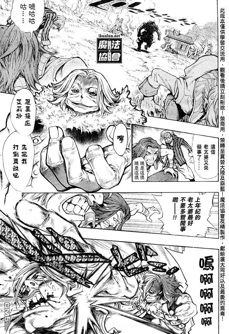 番外篇3 第3页