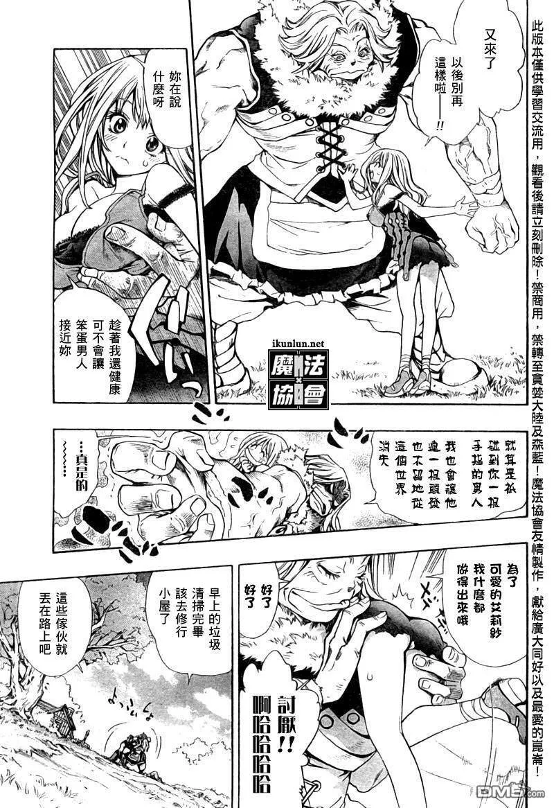 番外篇3 第5页