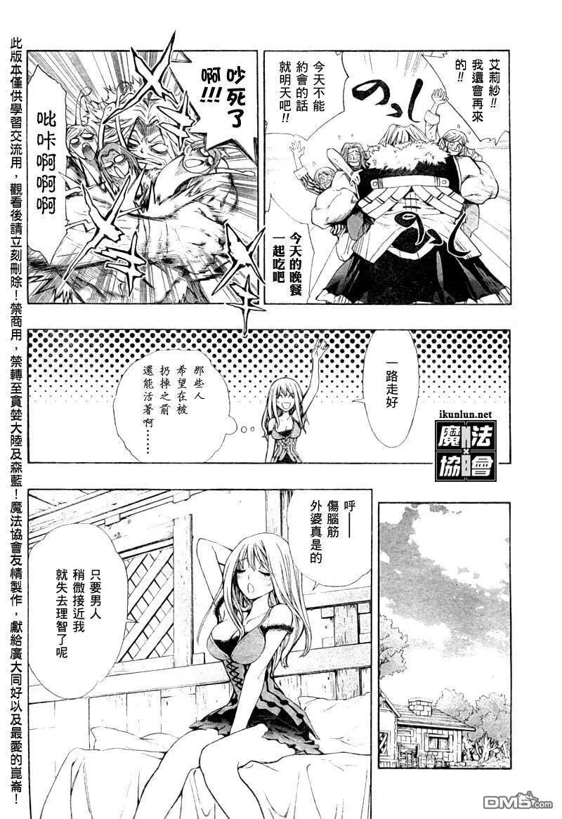 番外篇3 第6页