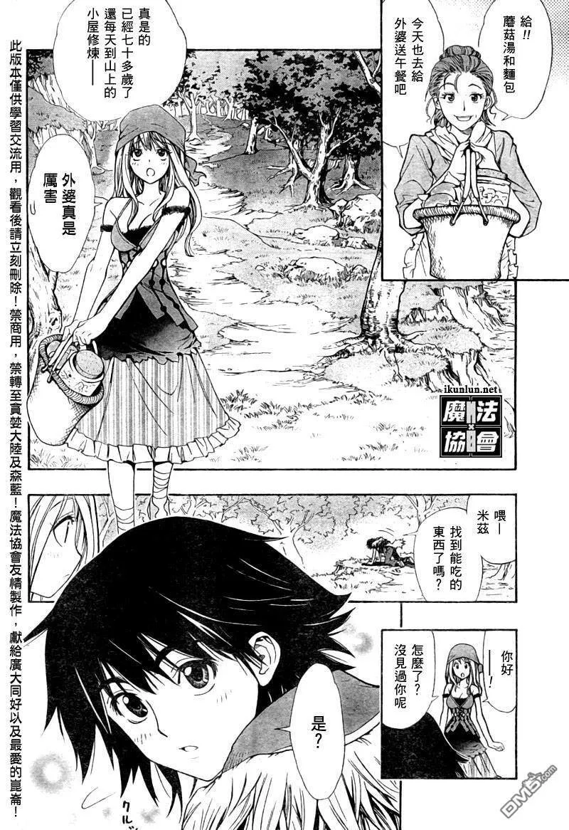 番外篇3 第8页