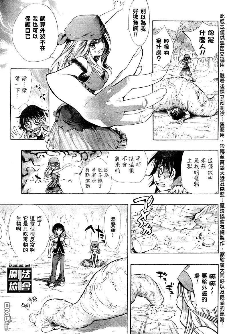 番外篇3 第11页