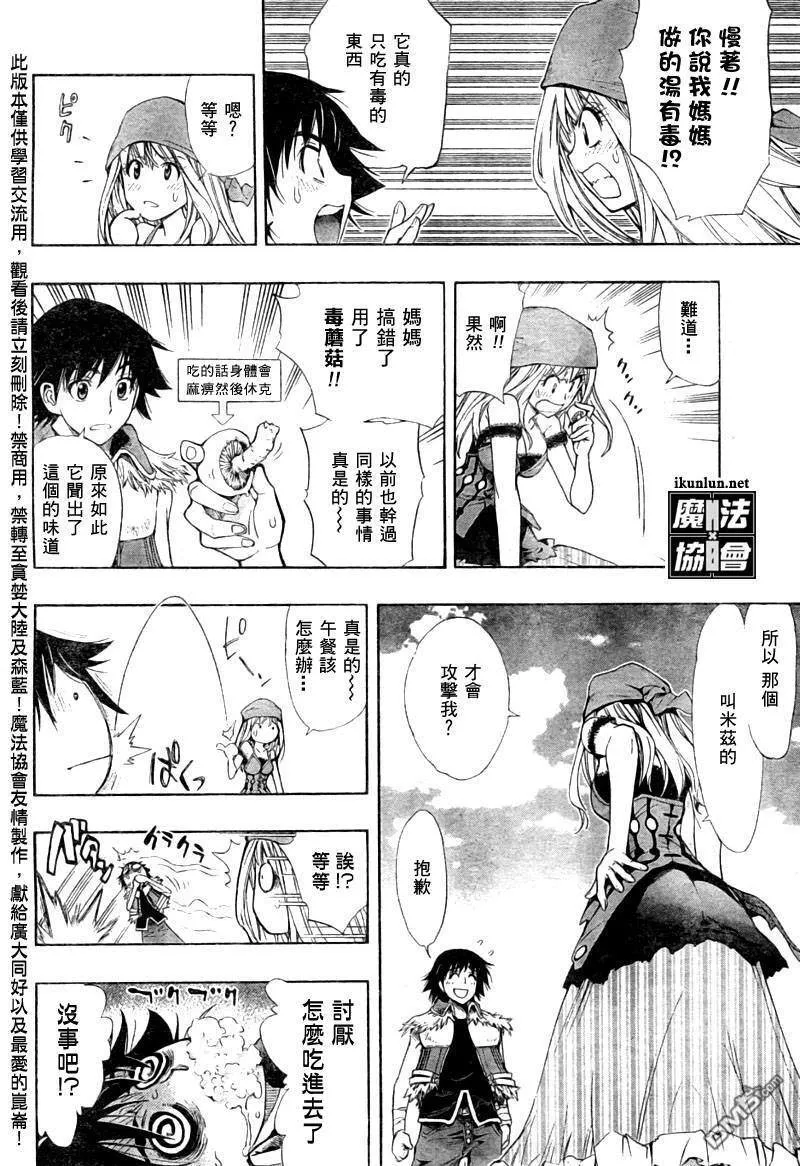番外篇3 第12页