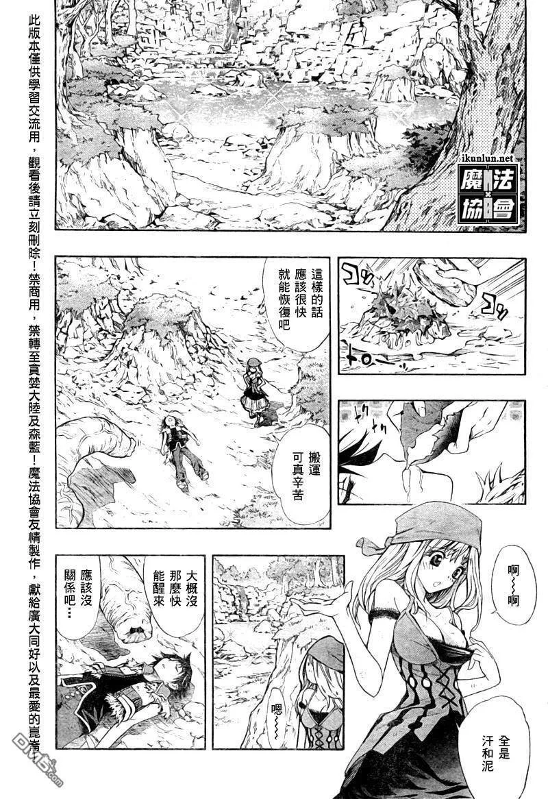 番外篇3 第13页