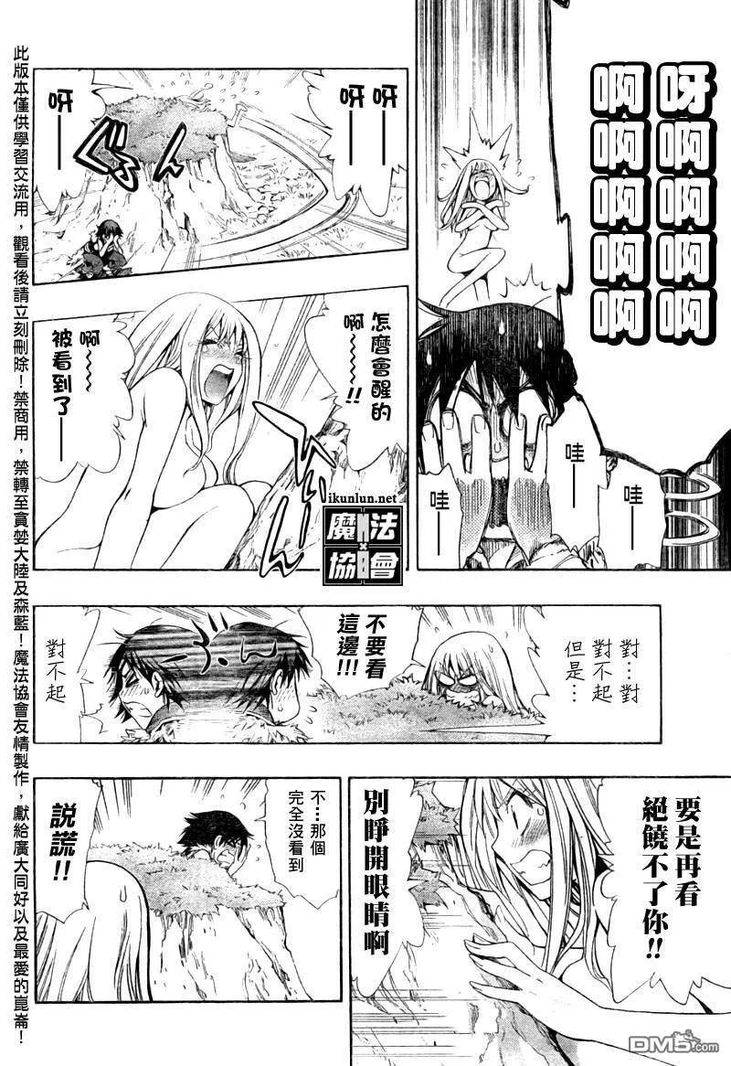 番外篇3 第16页