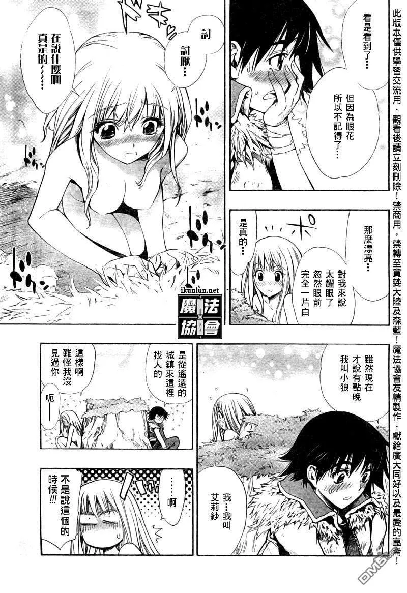 番外篇3 第17页