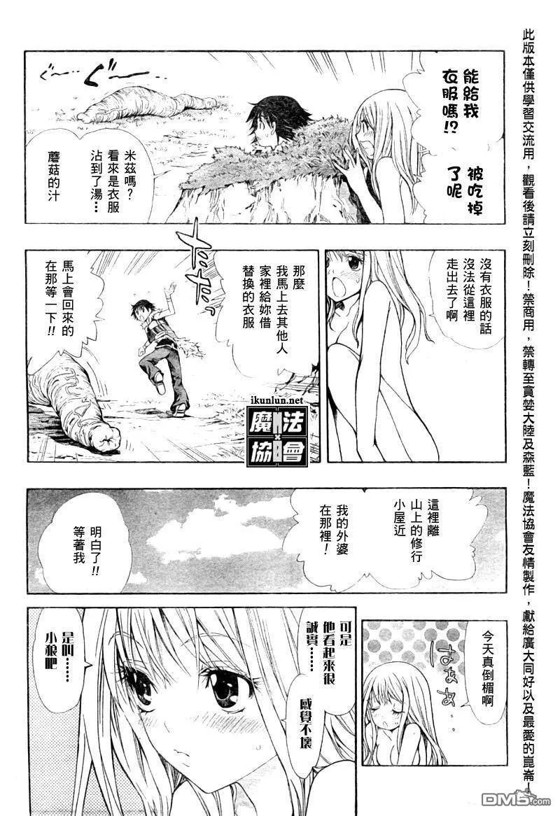 番外篇3 第18页