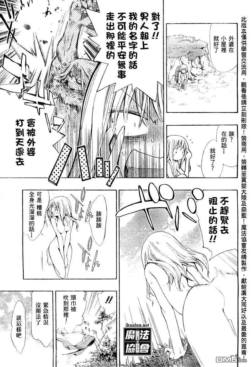 番外篇3 第19页