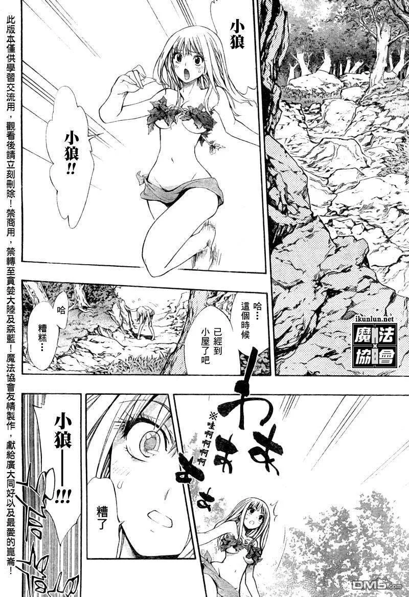 番外篇3 第20页