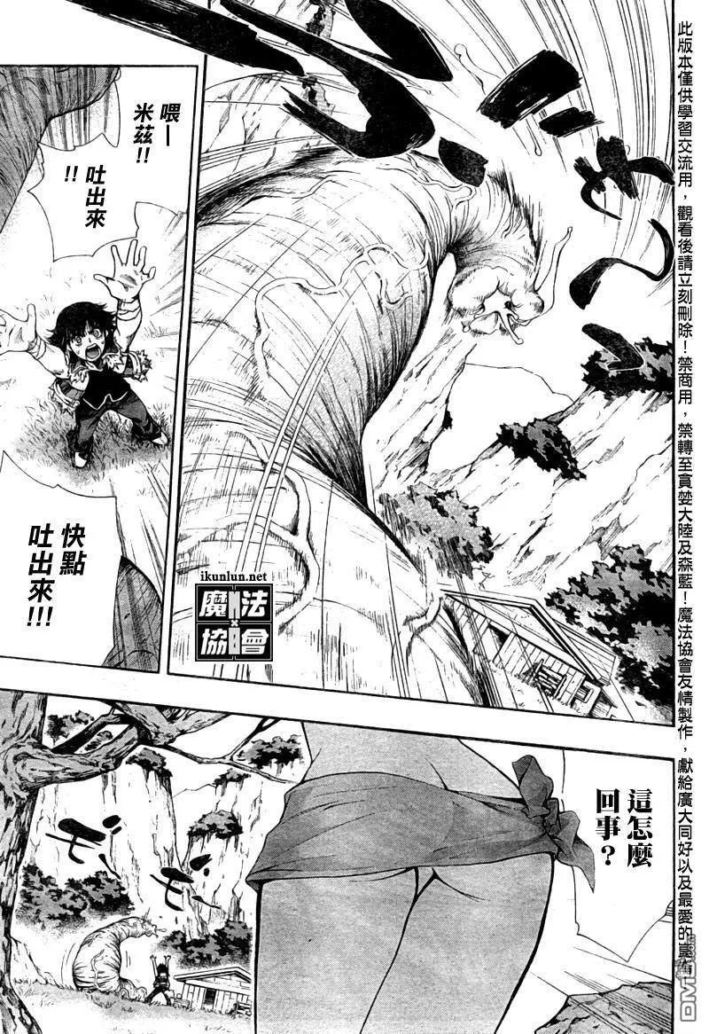 番外篇3 第21页