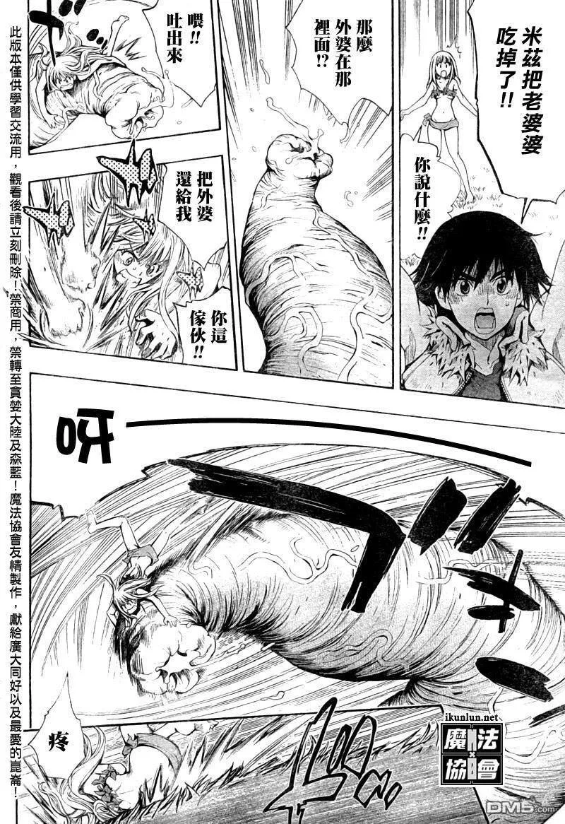 番外篇3 第22页