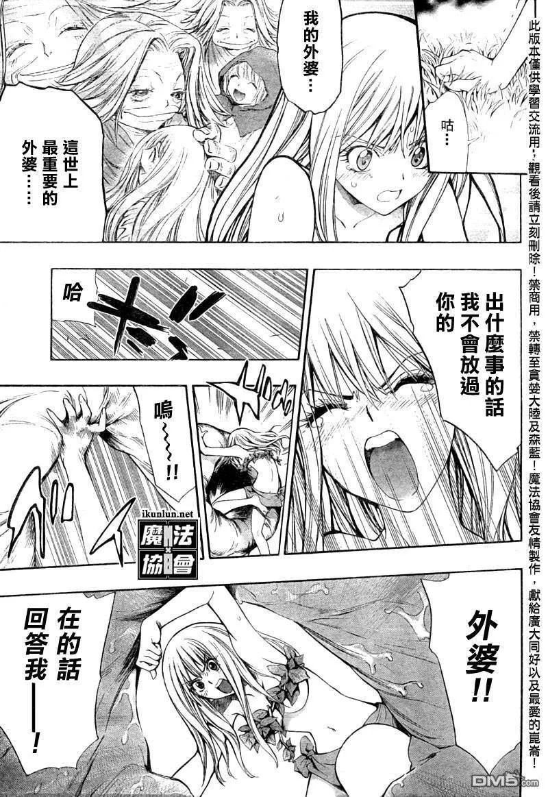 番外篇3 第23页