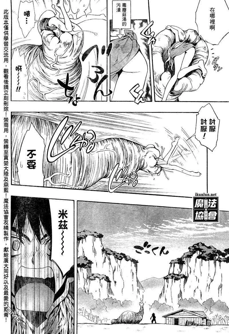 番外篇3 第24页