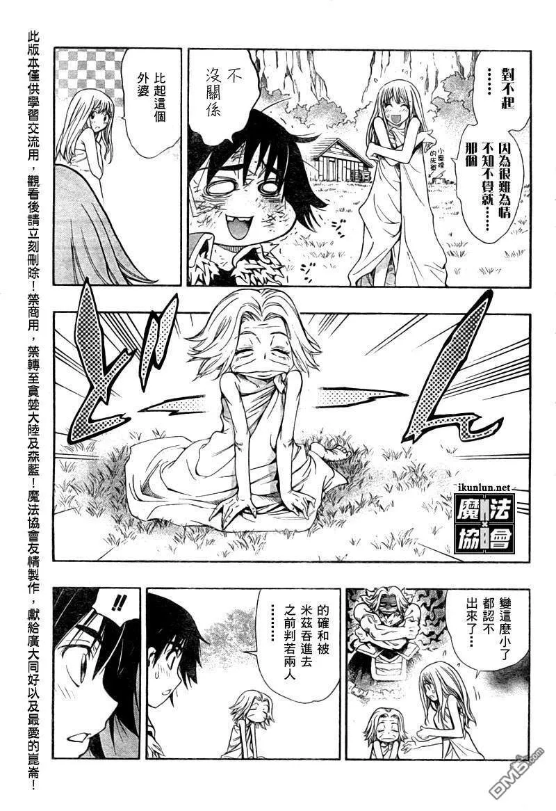 番外篇3 第29页