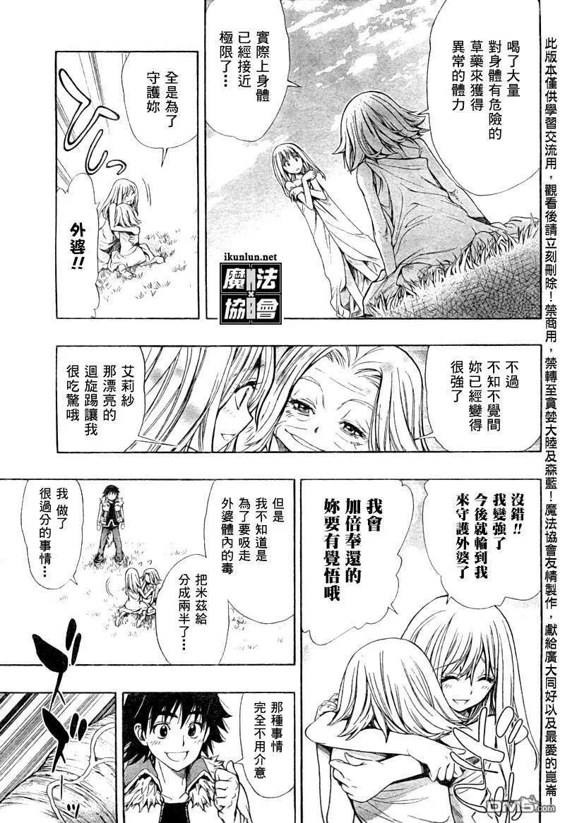 番外篇3 第31页
