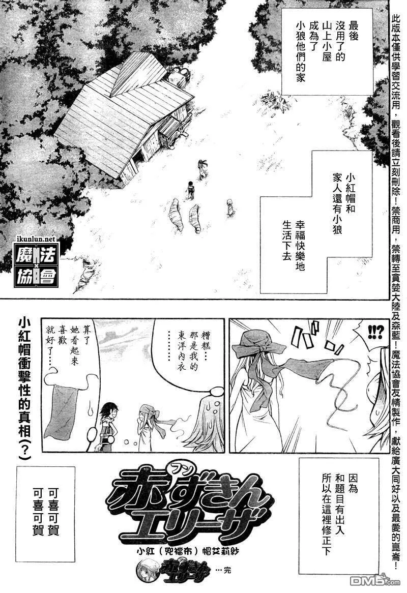 番外篇3 第35页