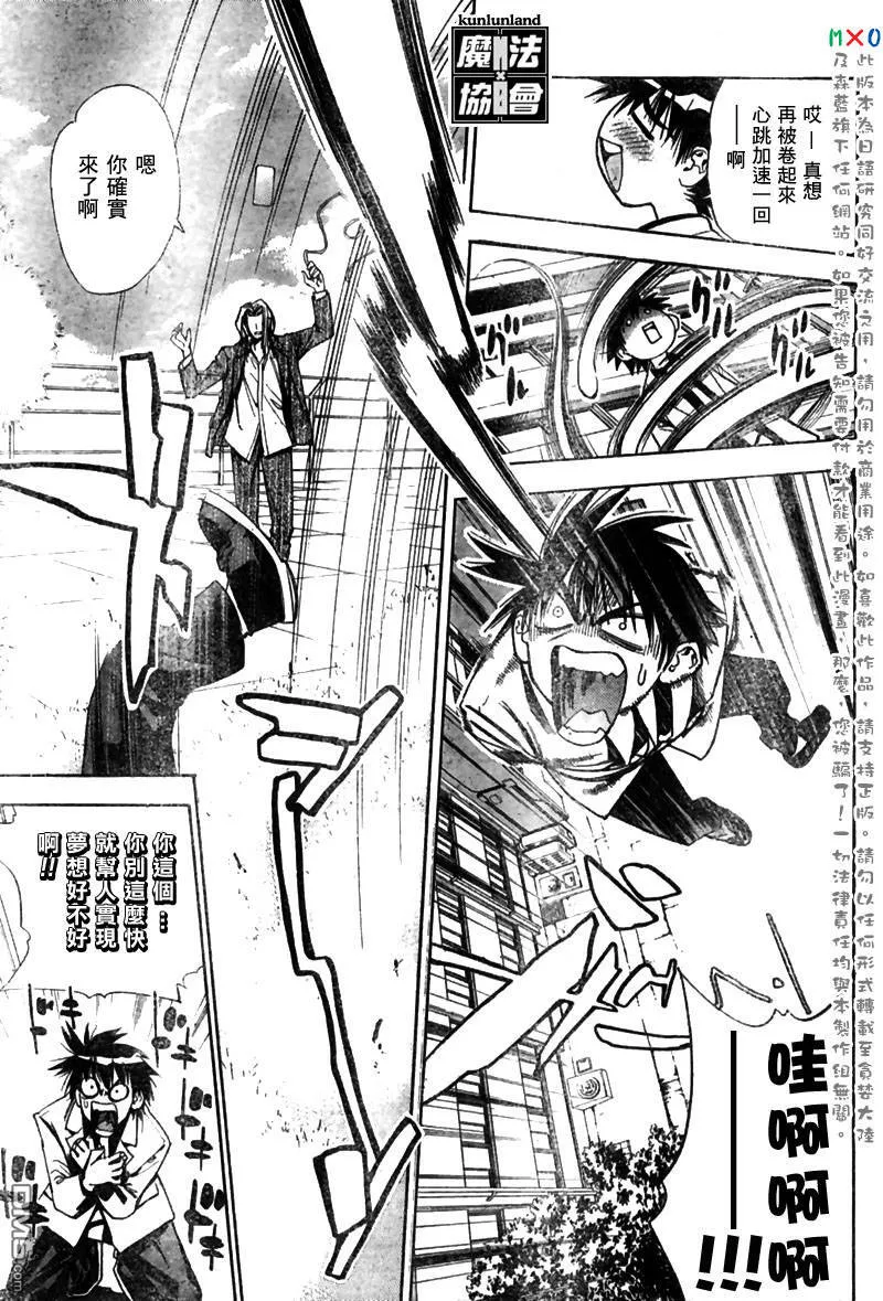 第5话 第3页