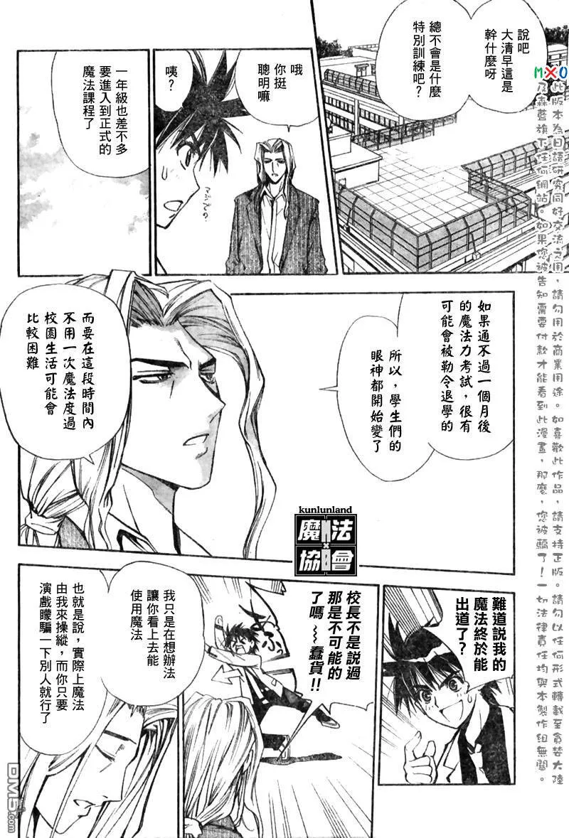 第5话 第4页