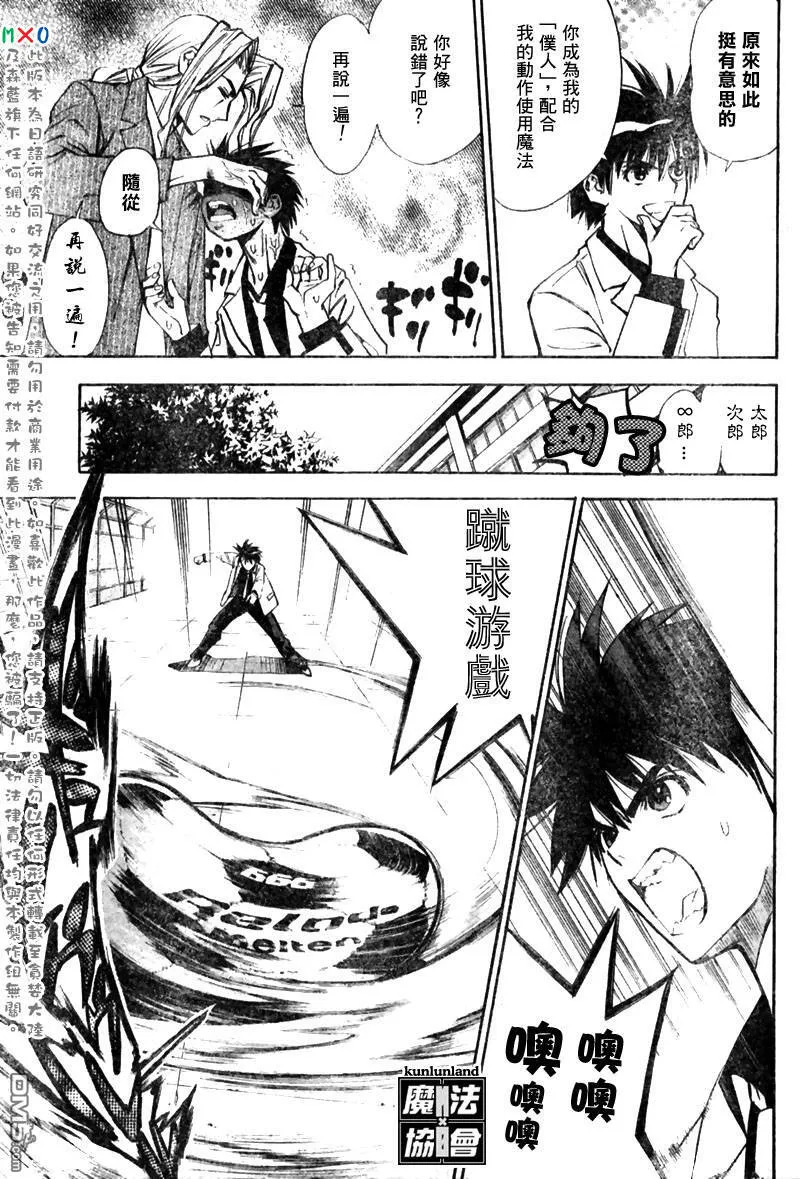 第5话 第5页