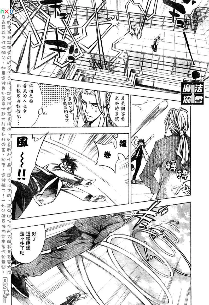 第5话 第6页