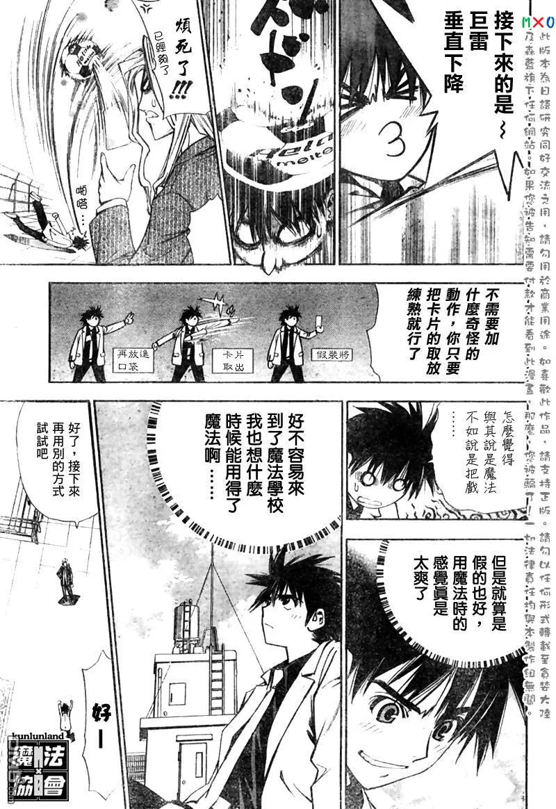 第5话 第7页