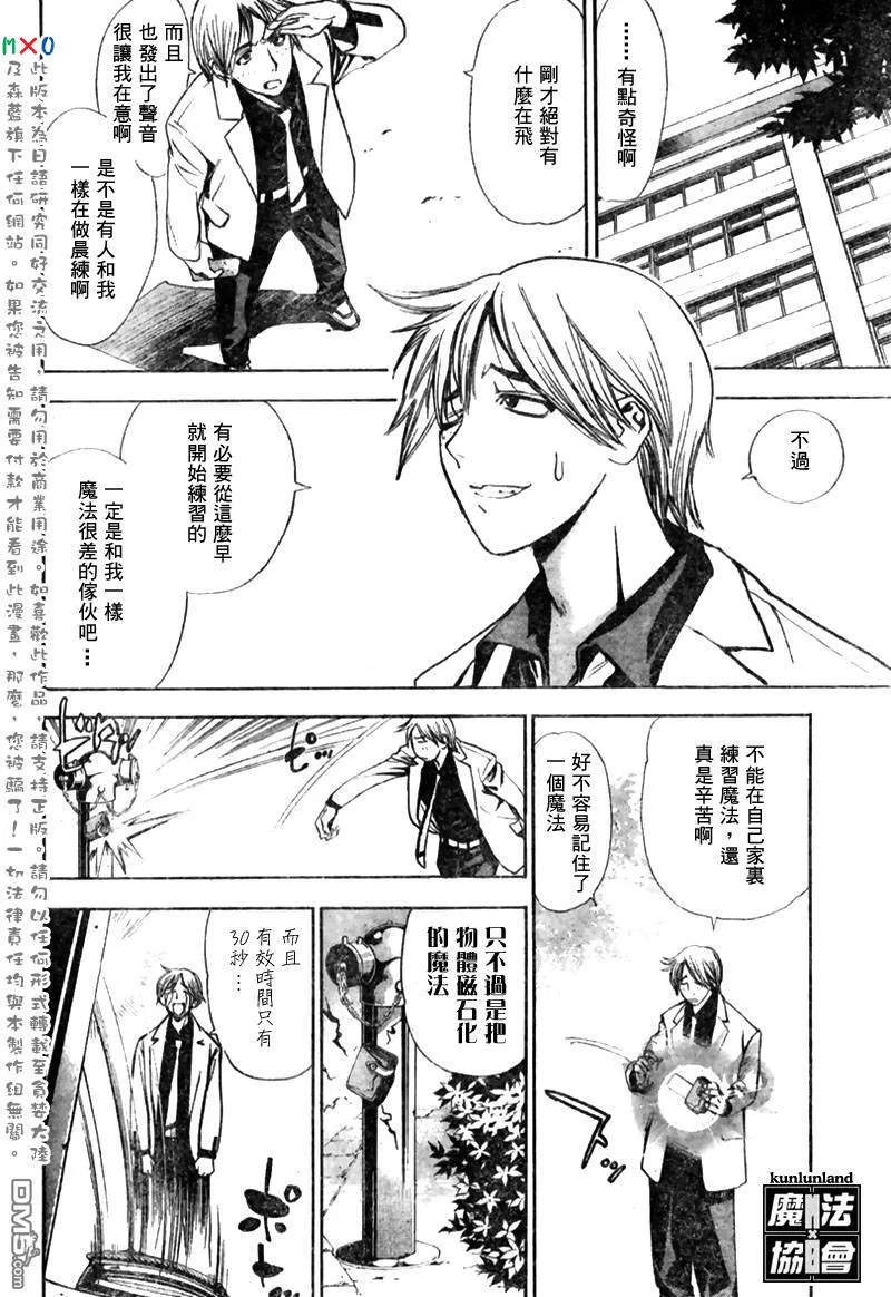 第5话 第8页