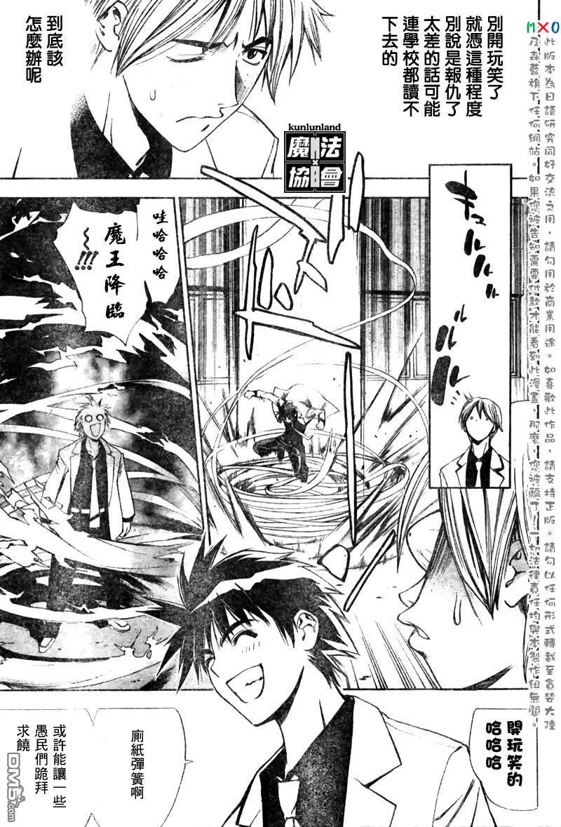 第5话 第9页
