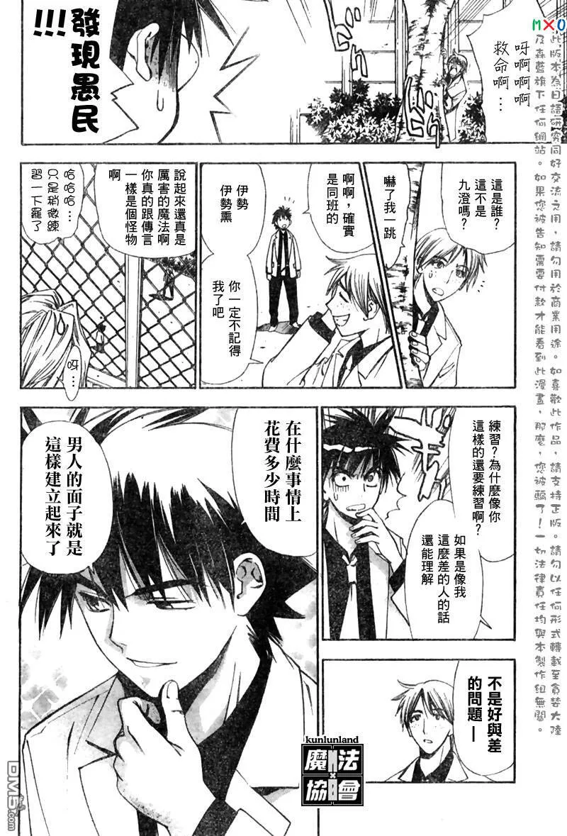 第5话 第10页
