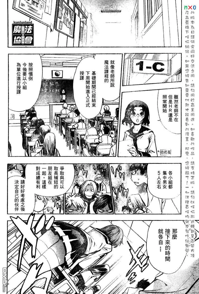 第5话 第12页