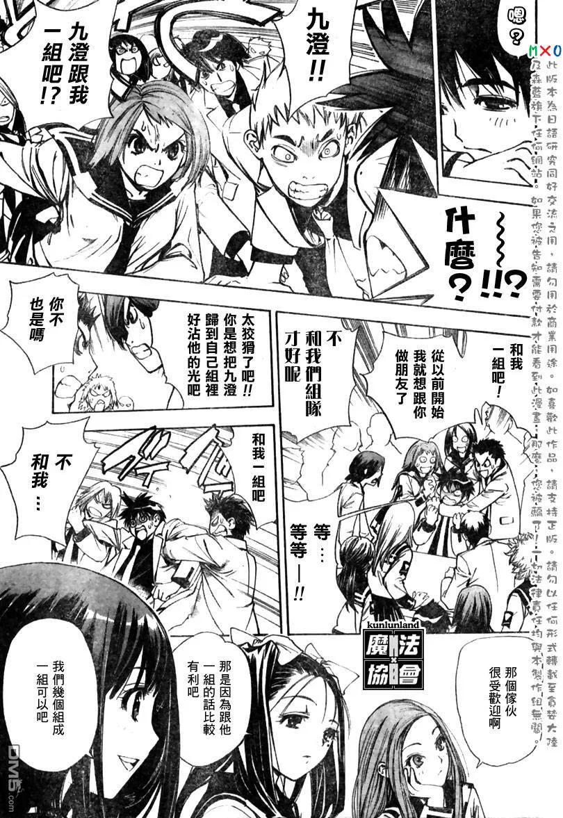 第5话 第13页