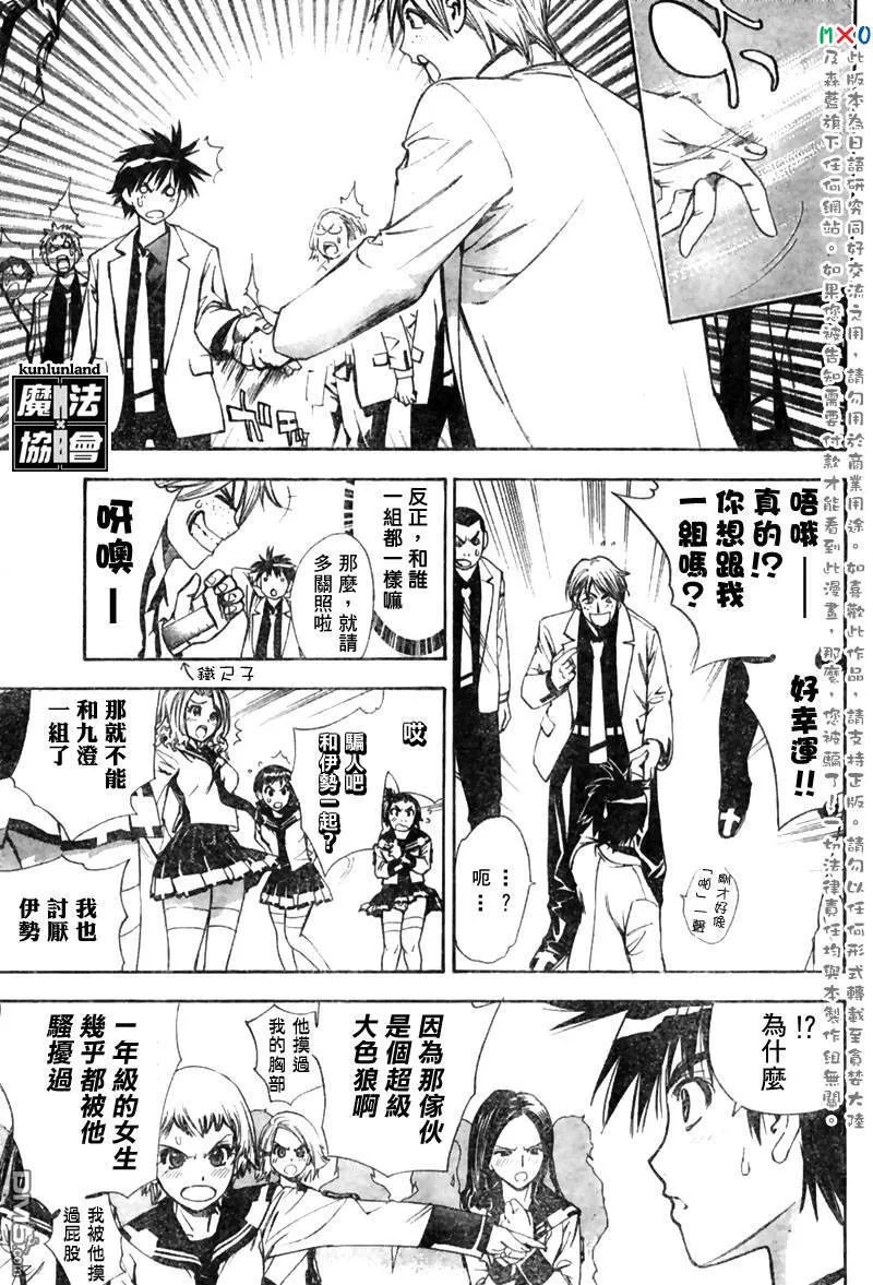 第5话 第15页
