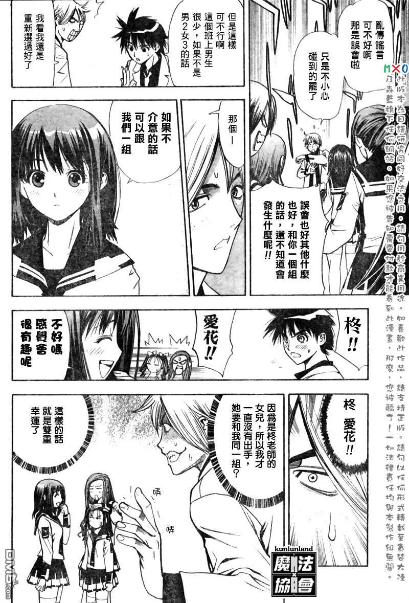 第5话 第16页