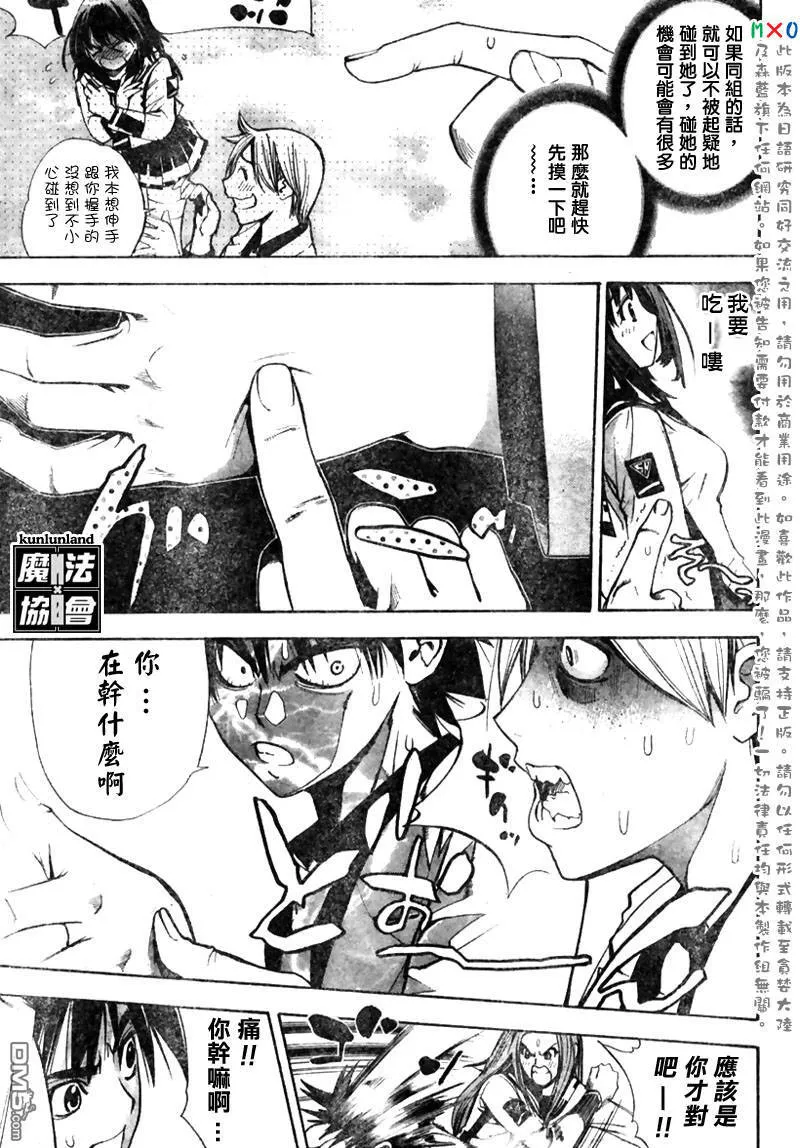 第5话 第17页