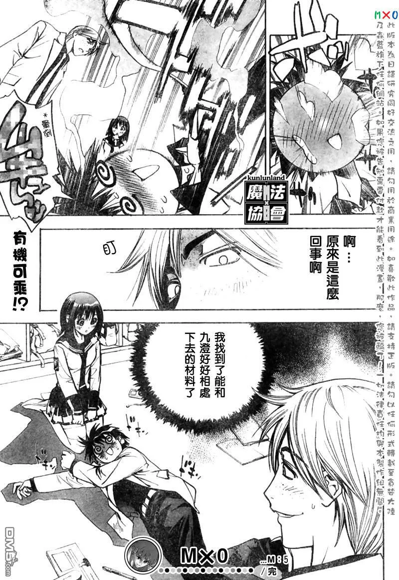 第5话 第19页