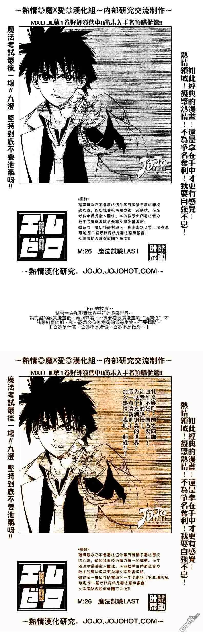 第26话 第1页