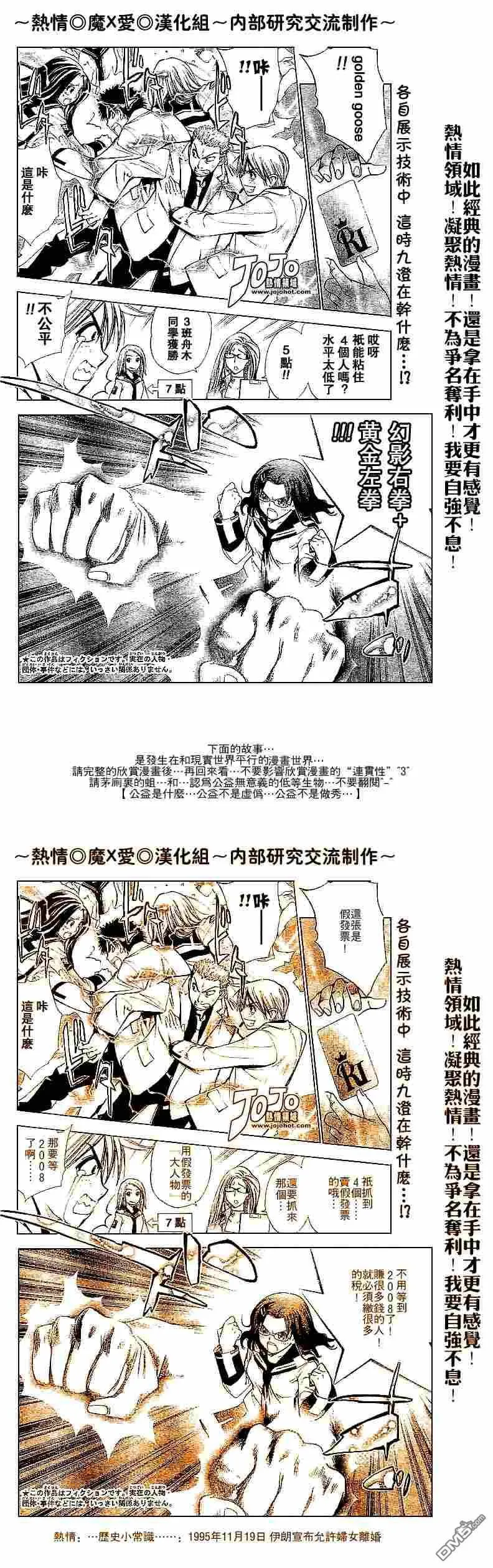 第26话 第2页