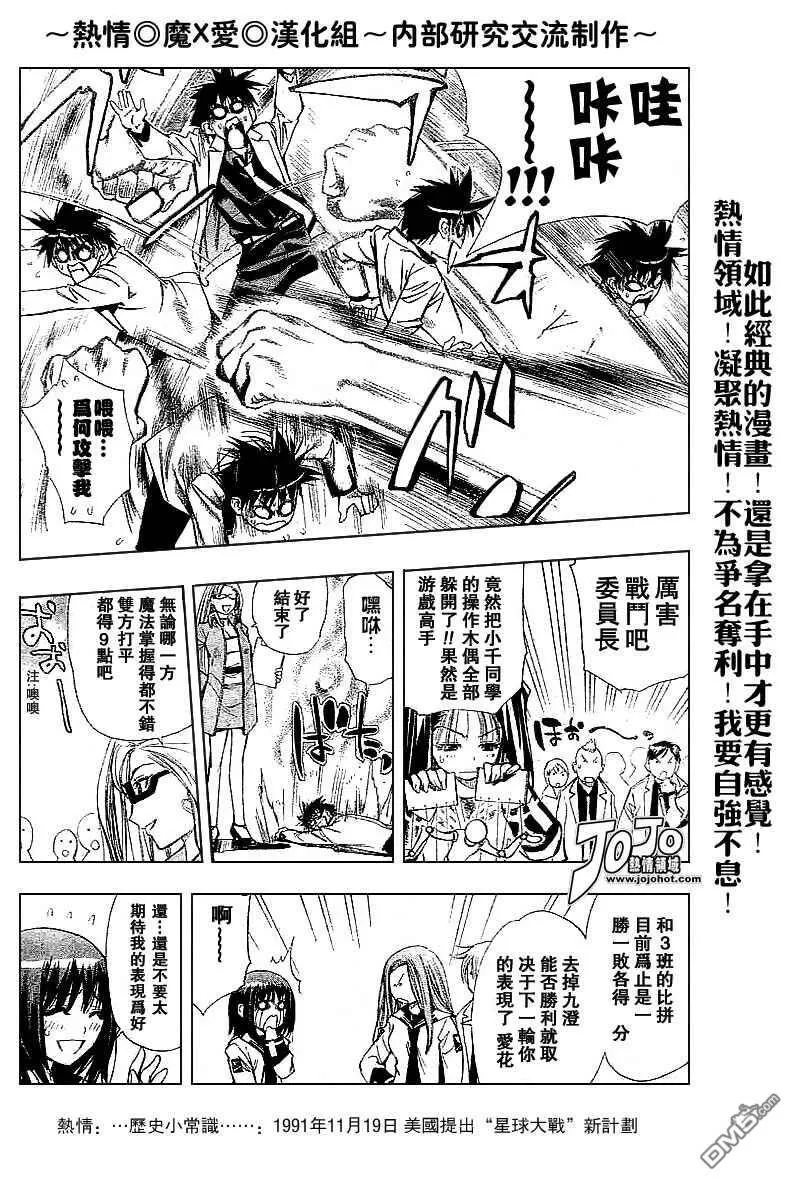第26话 第3页