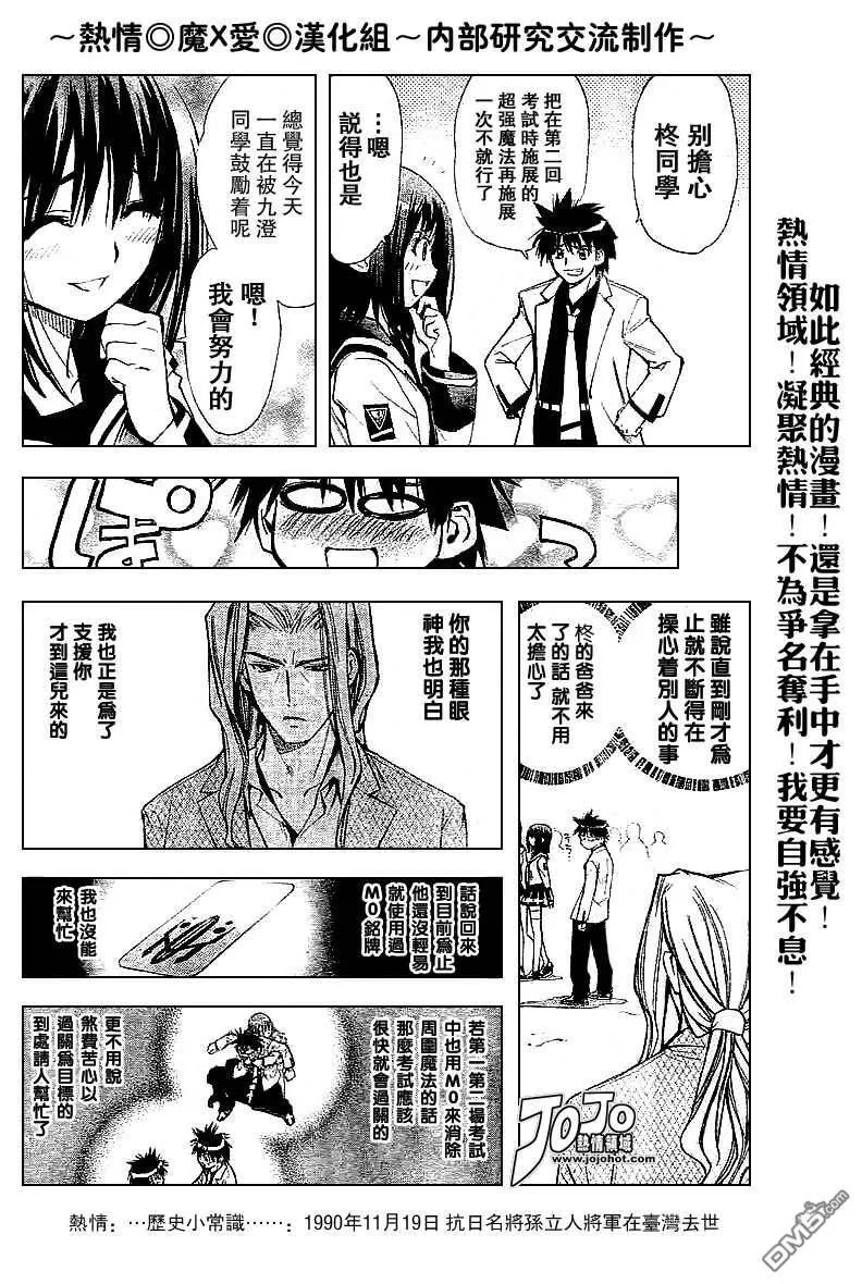 第26话 第4页