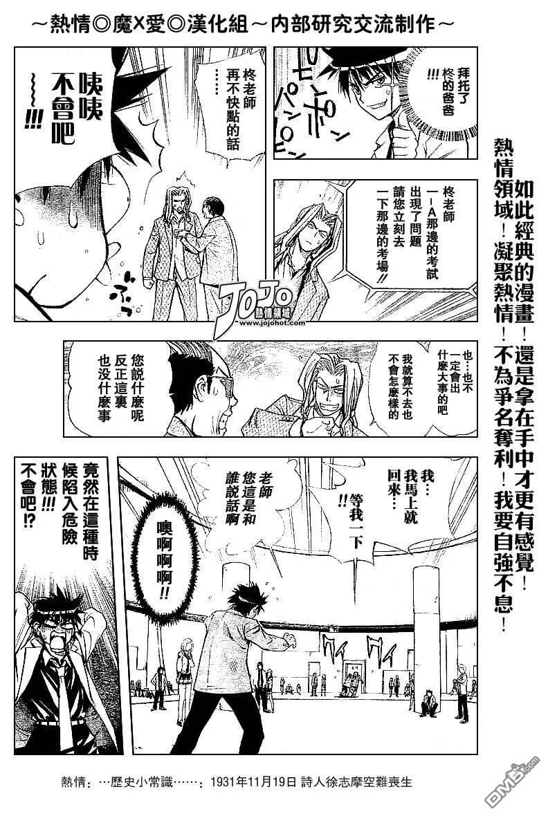 第26话 第5页