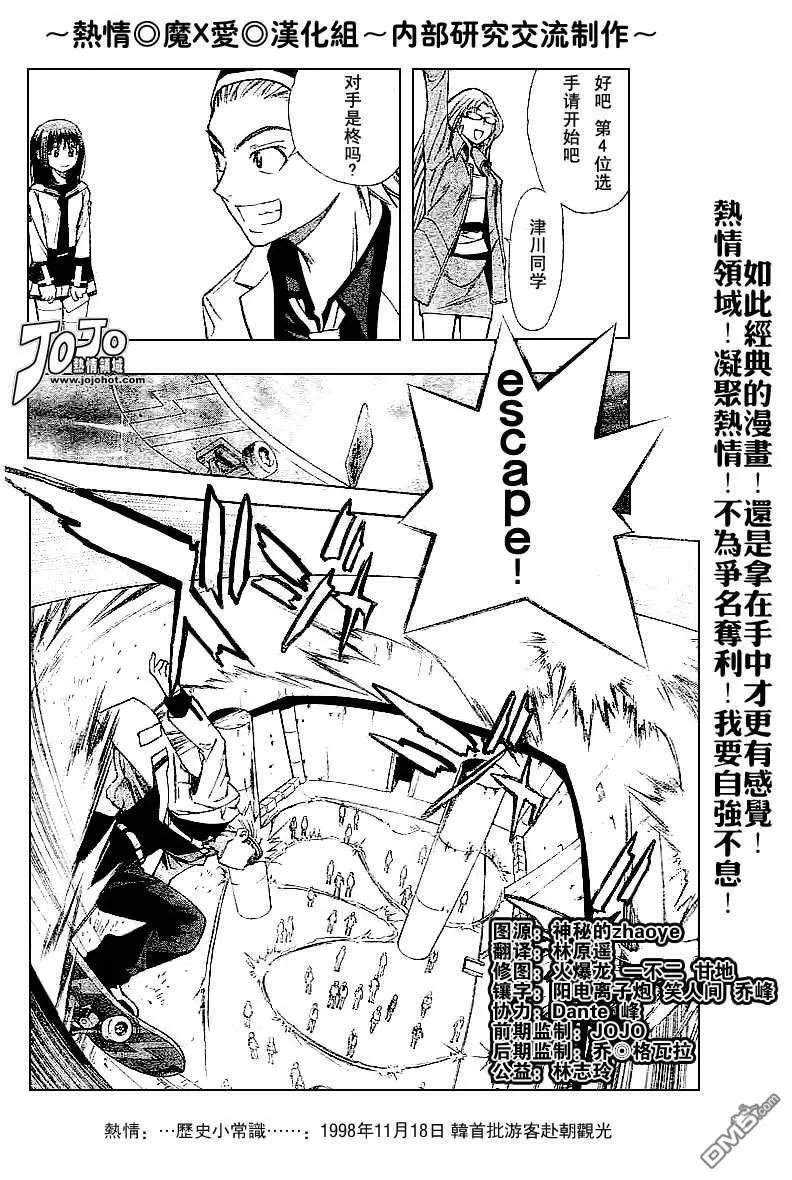 第26话 第6页