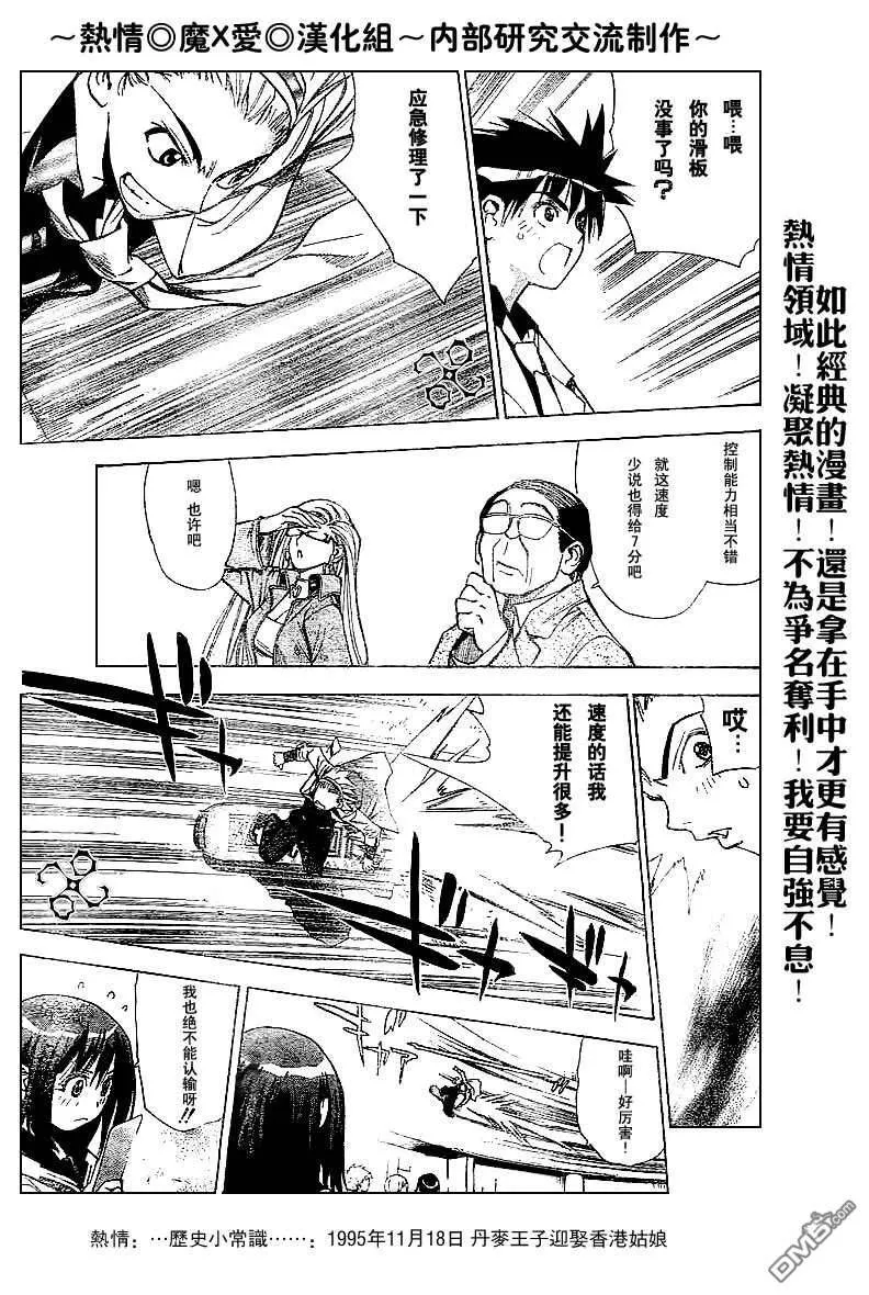 第26话 第7页