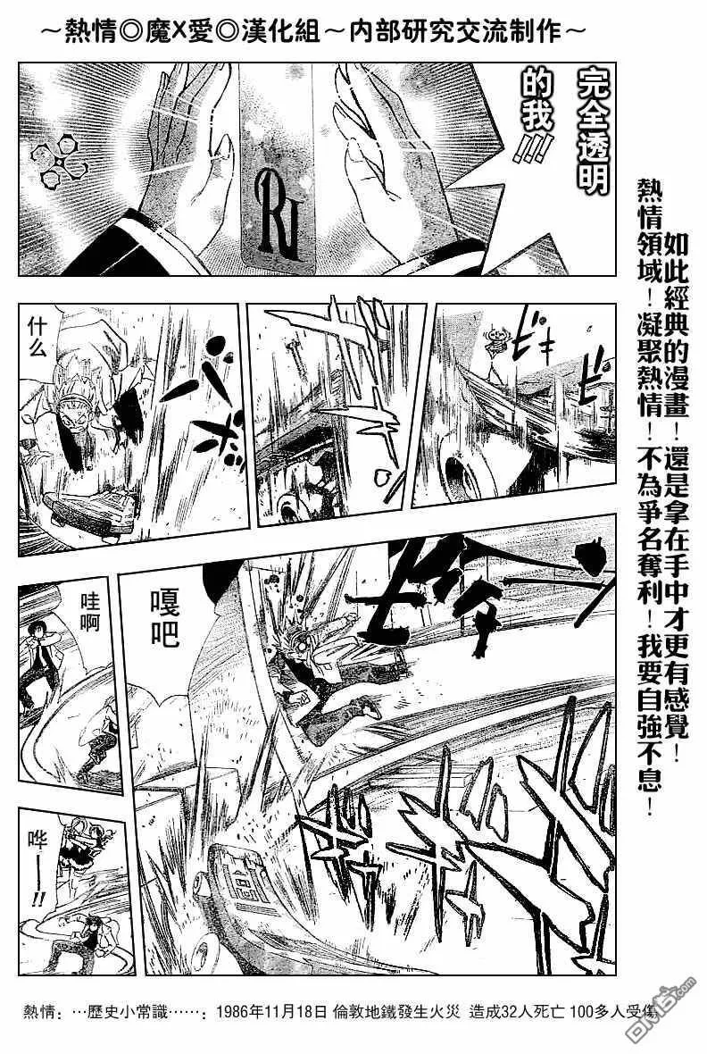 第26话 第8页