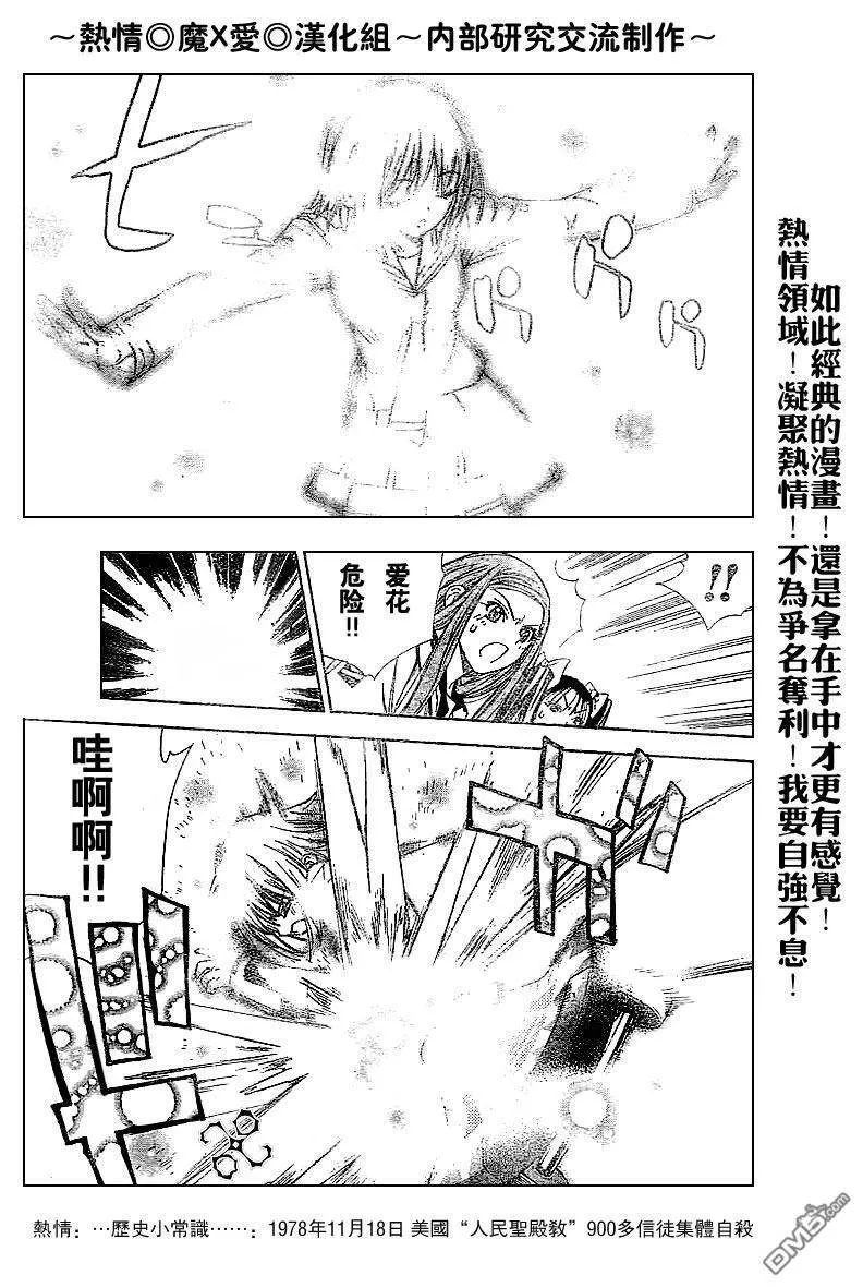 第26话 第9页