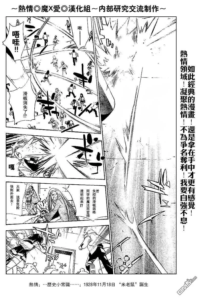 第26话 第10页