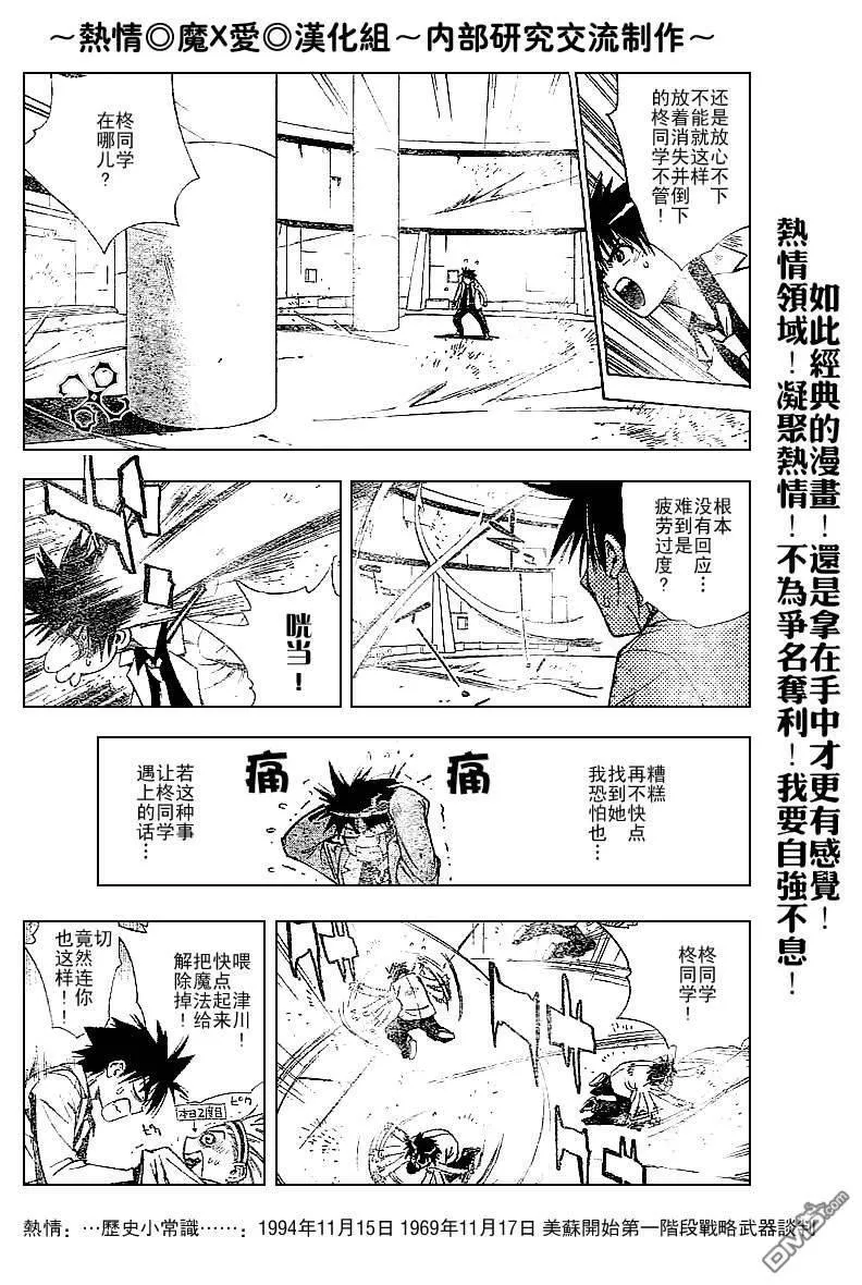 第26话 第11页