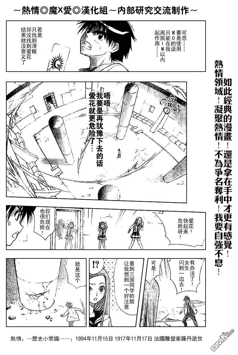 第26话 第12页
