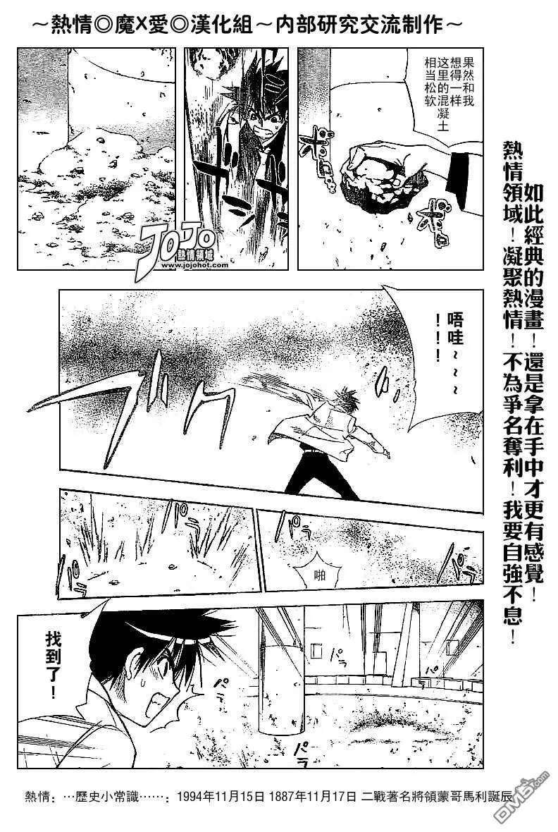 第26话 第13页