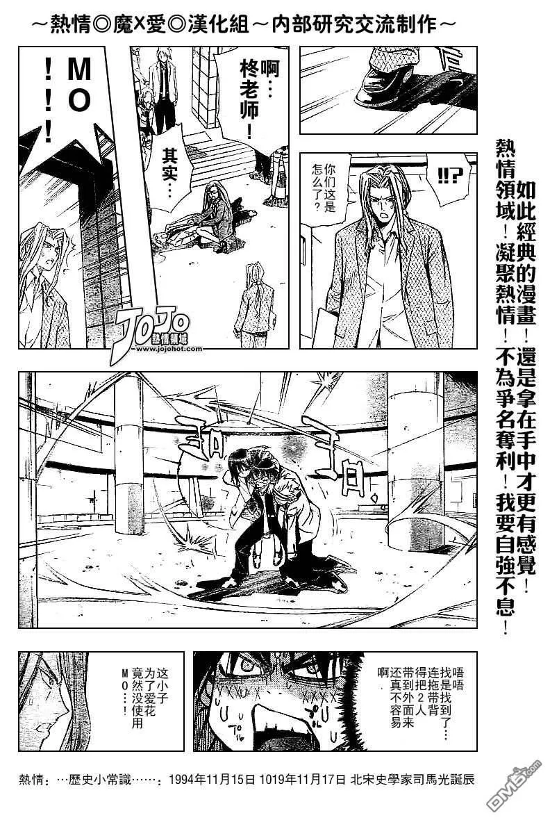第26话 第14页