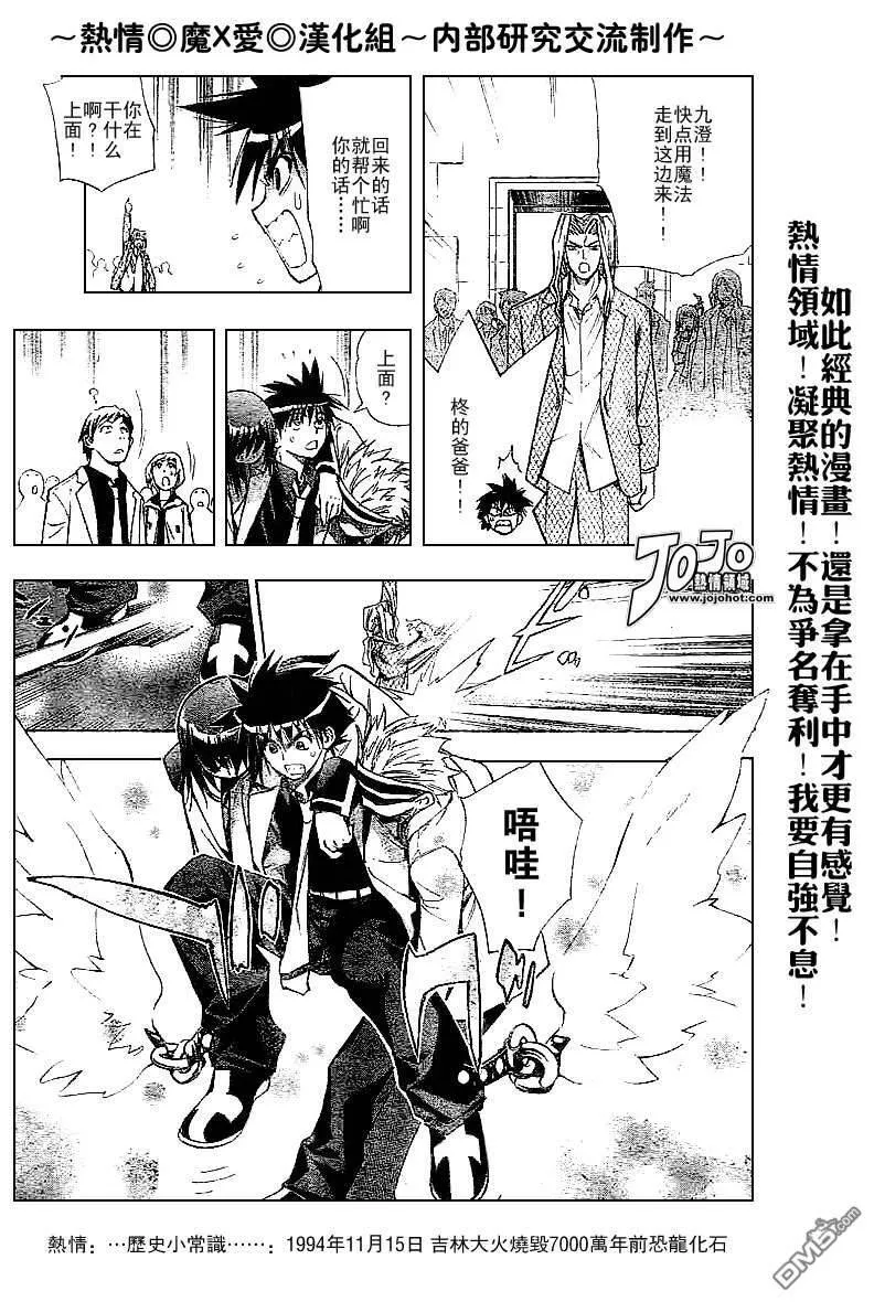 第26话 第15页